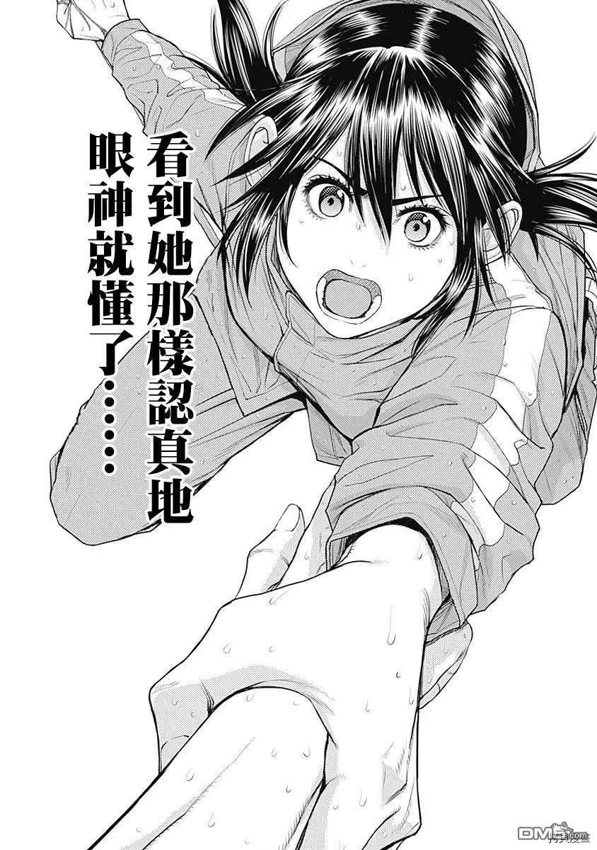 第35话 第28页