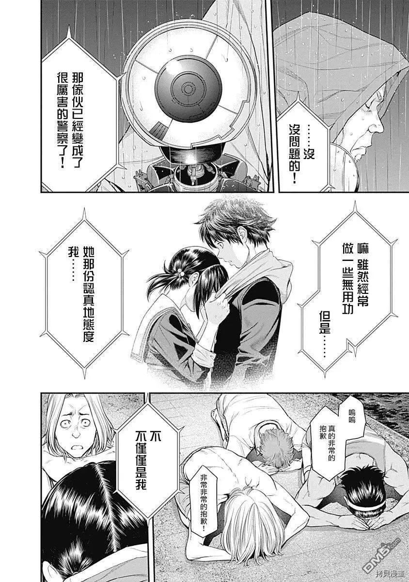 第35话 第29页