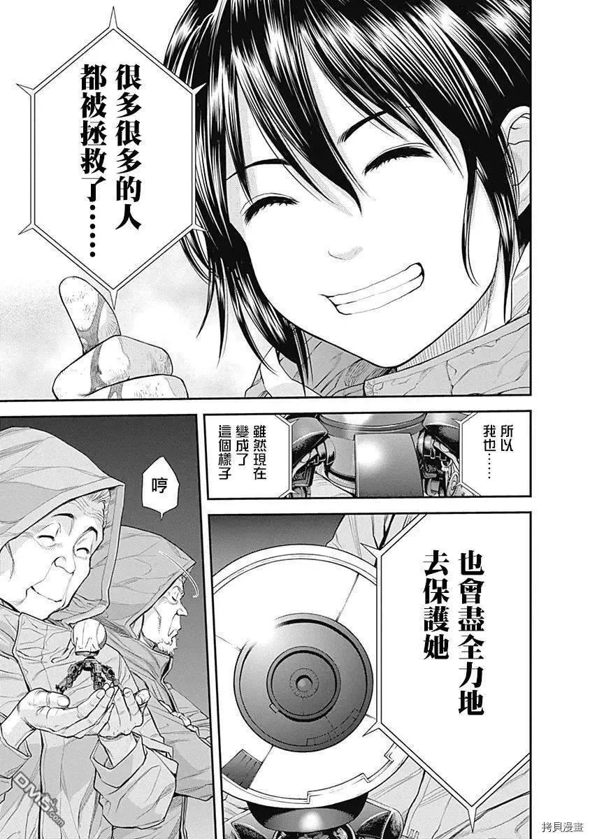 第35话 第30页