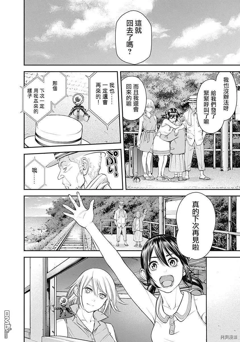 第35话 第31页