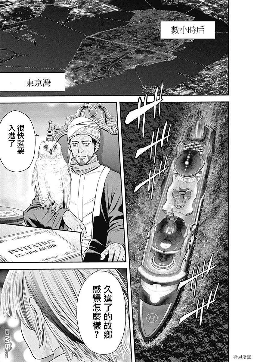 第35话 第32页