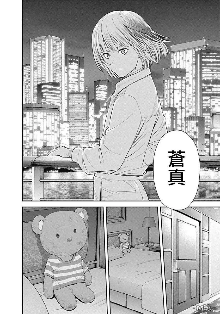 第35话 第33页