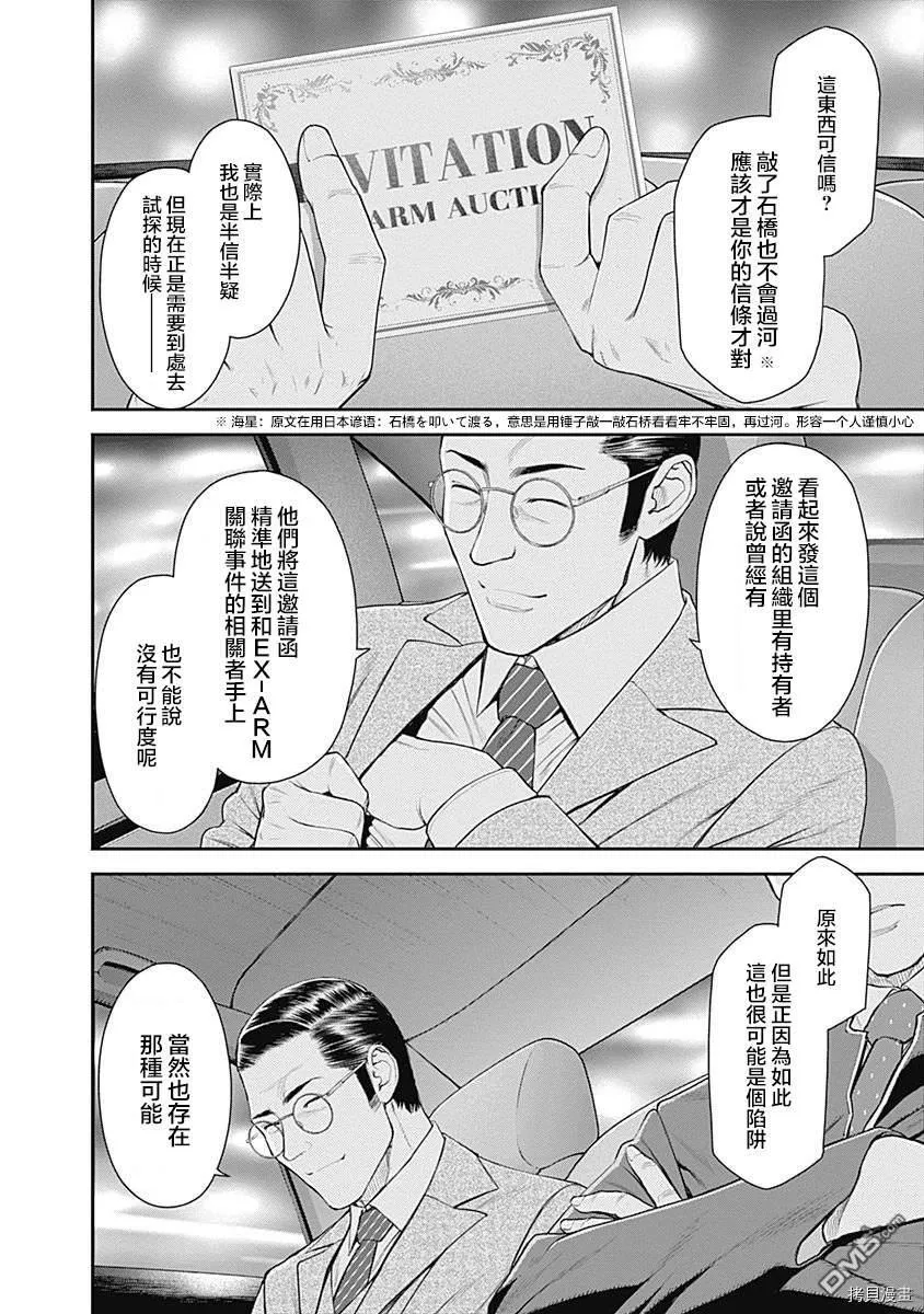 第35话 第37页