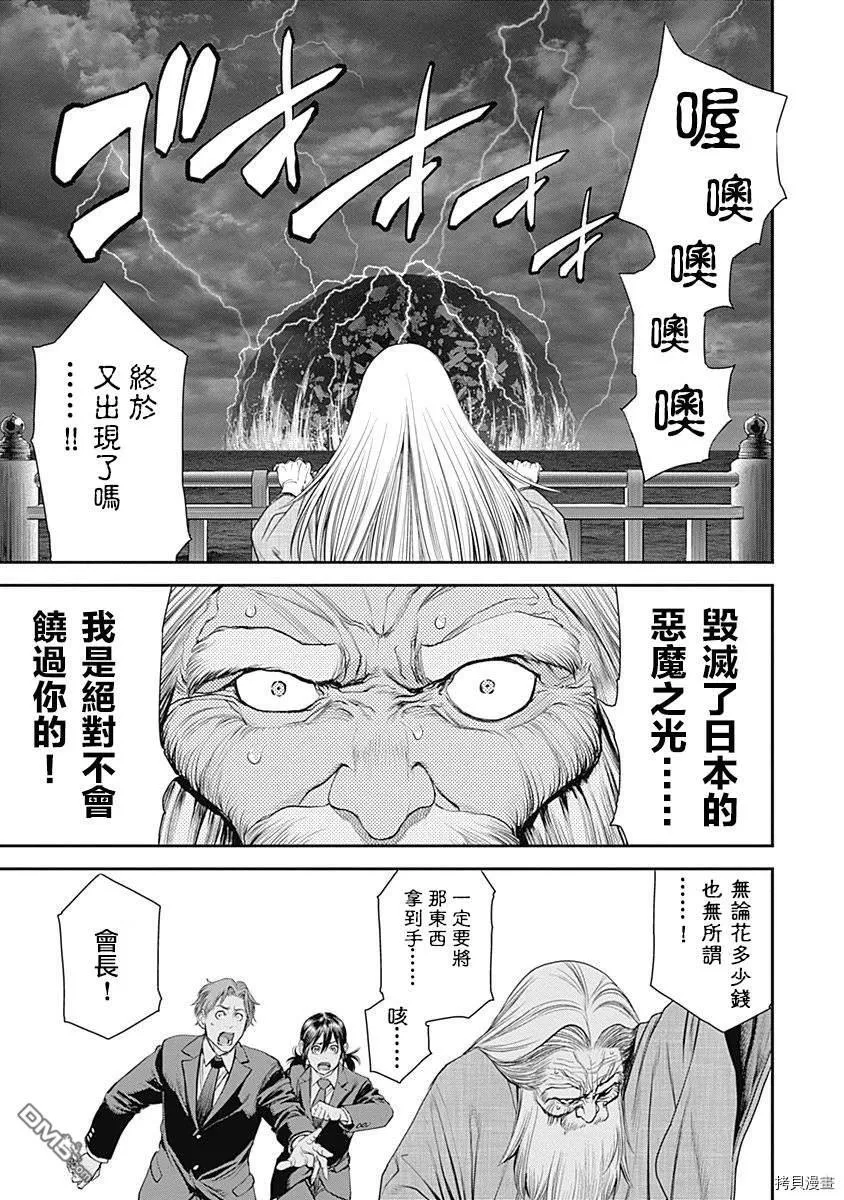 第37话 第3页