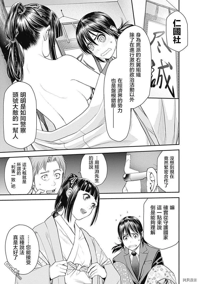 第37话 第7页