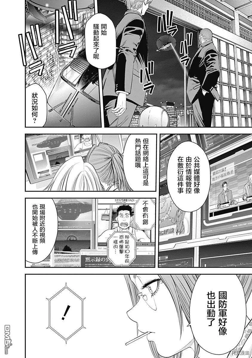 第37话 第8页