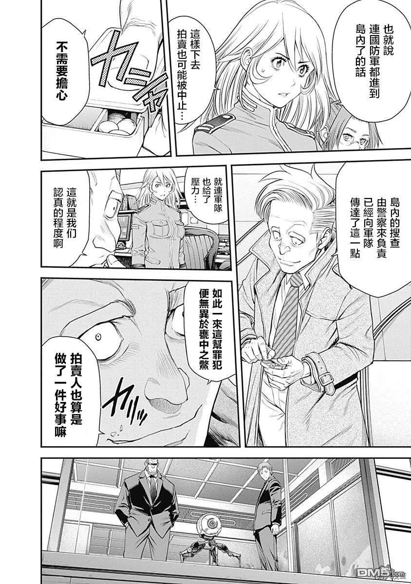 第37话 第10页