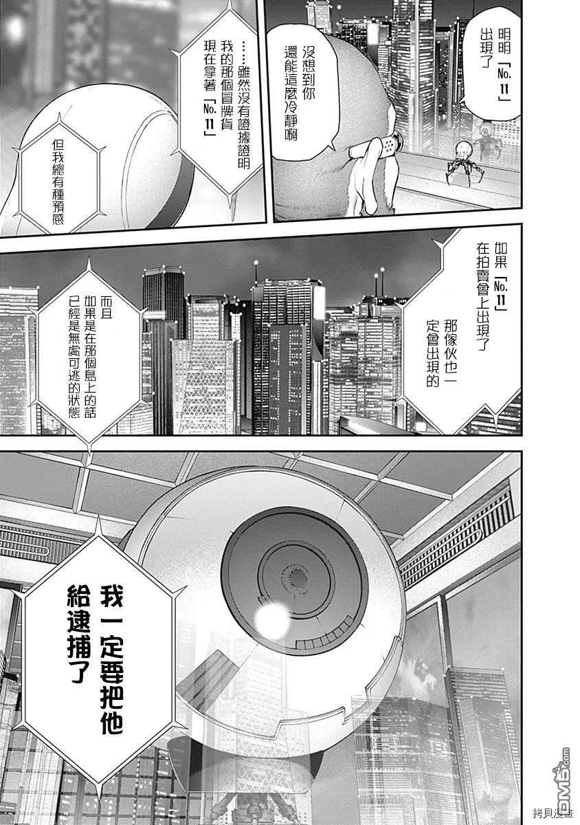 第37话 第11页