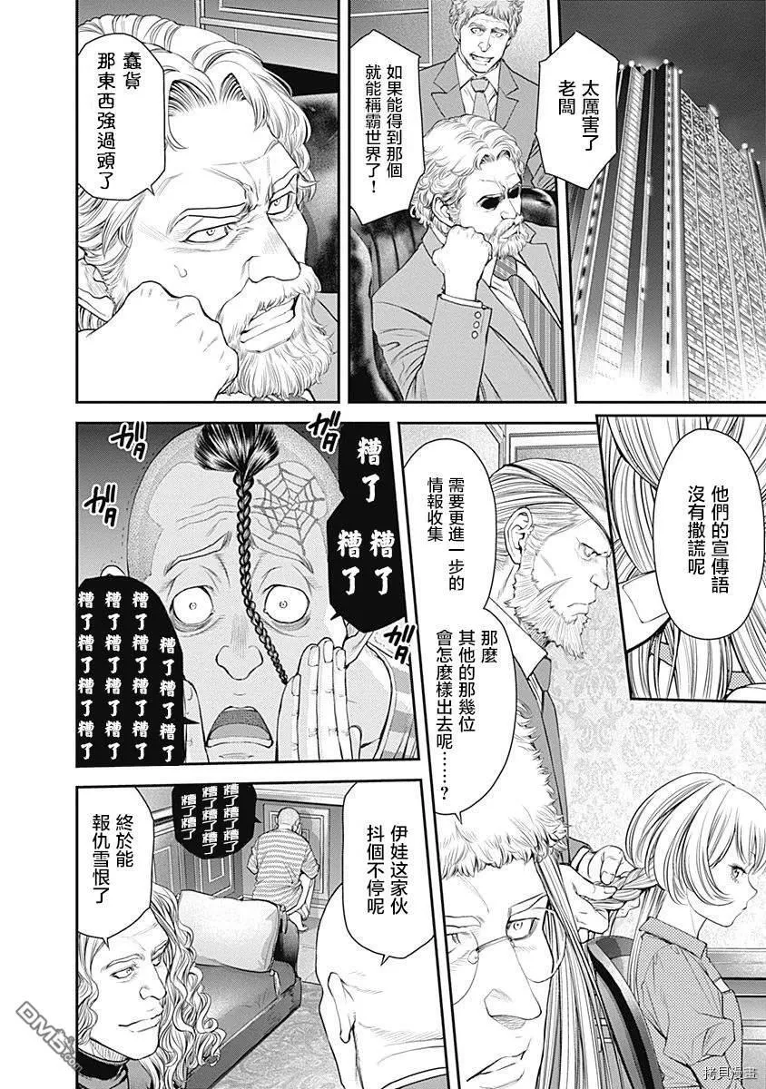 第37话 第12页