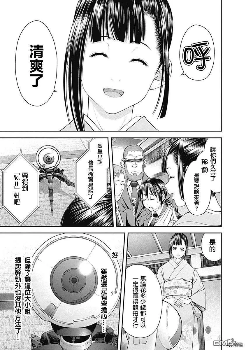 第37话 第13页