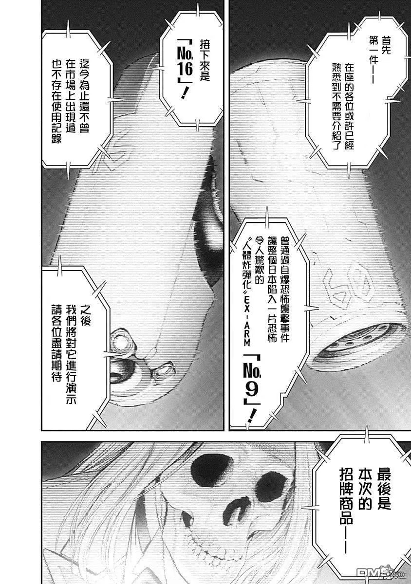 第37话 第19页