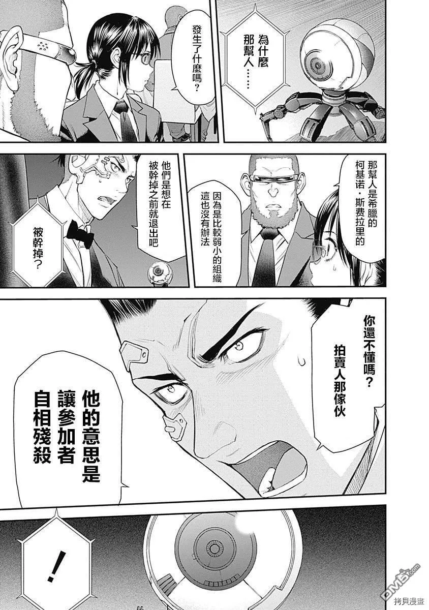 第37话 第24页