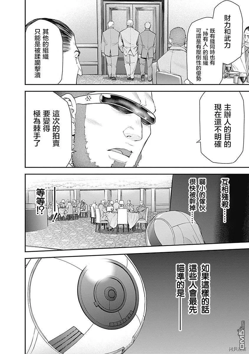 第37话 第25页