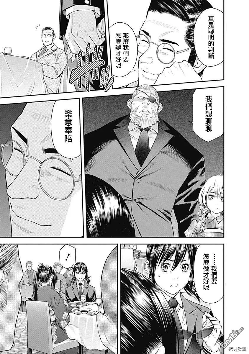 第37话 第26页