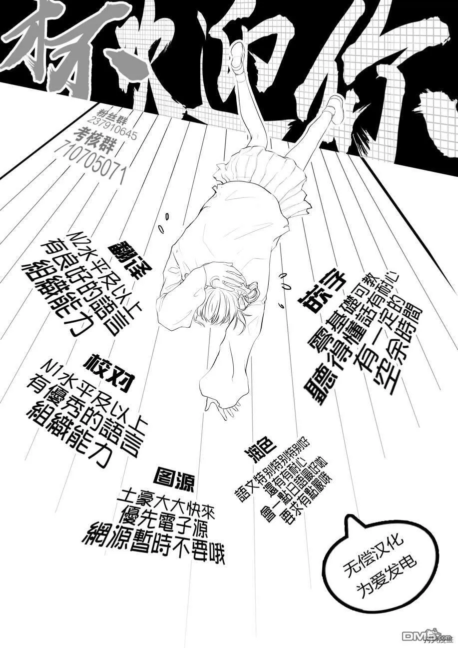 第37话 第29页