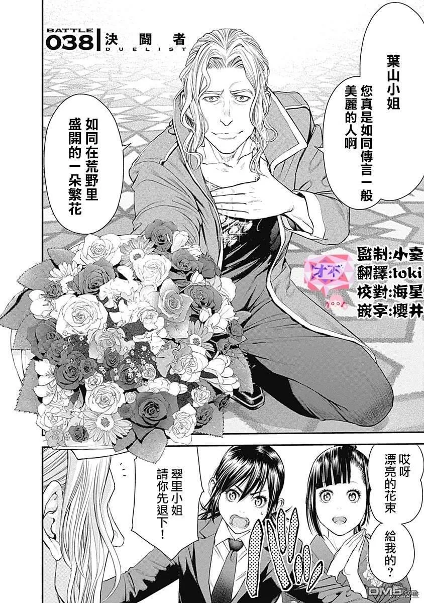 第37话 第31页