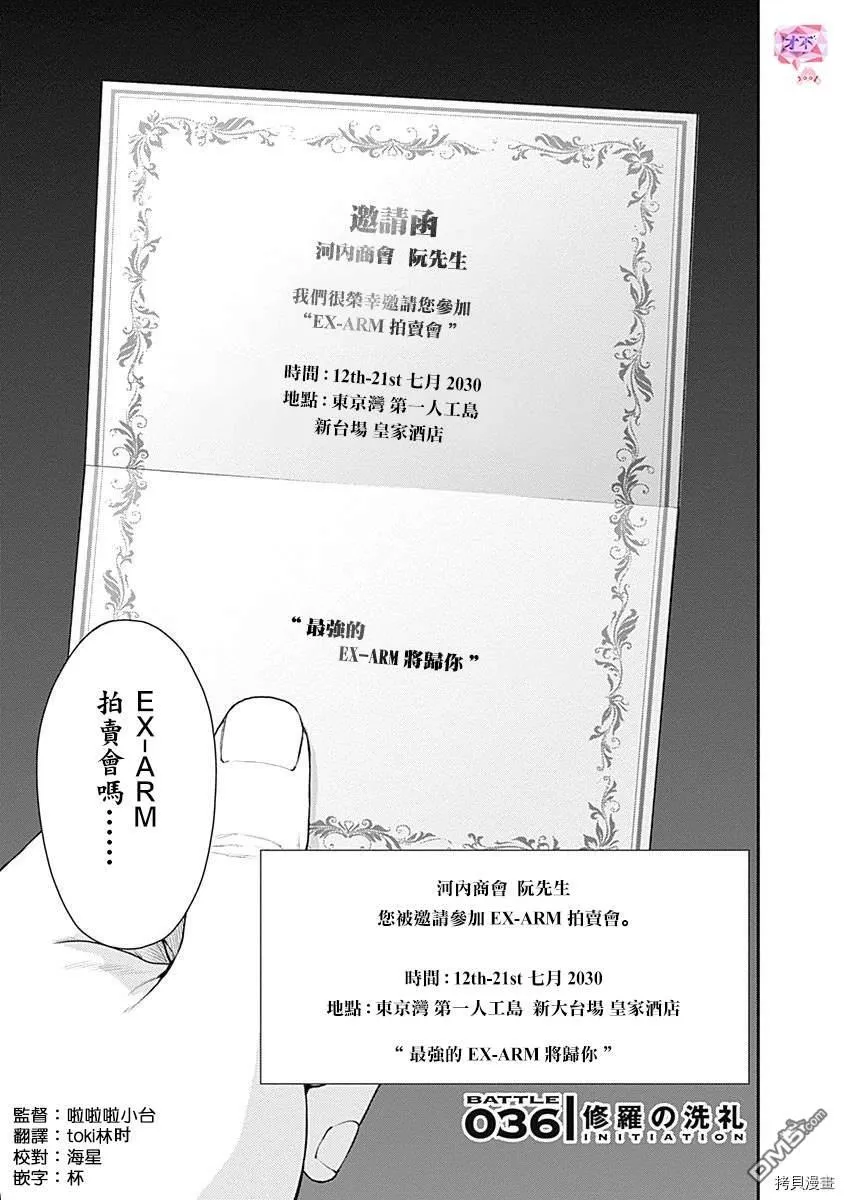 第36话 第1页