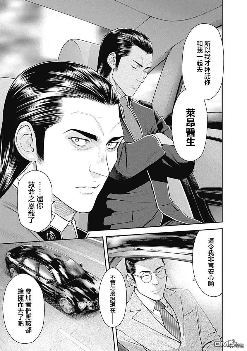 第36话 第3页