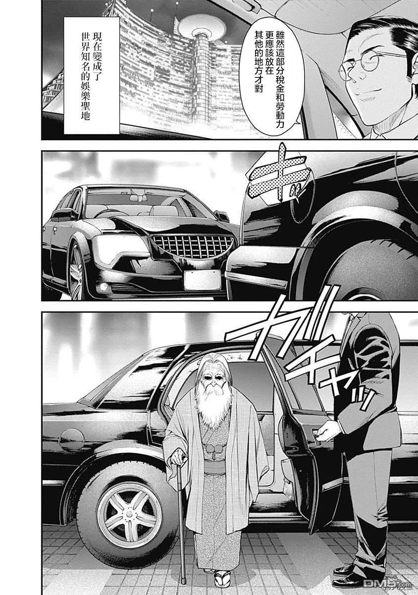 第36话 第5页