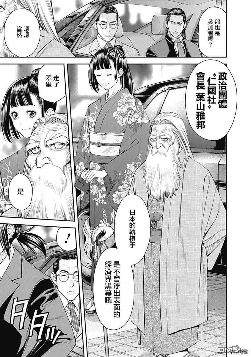 第36话 第6页