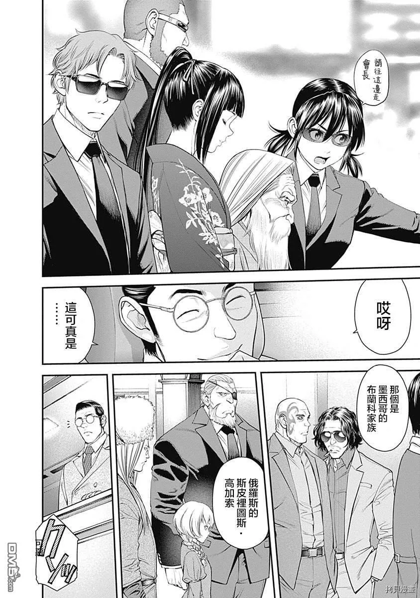 第36话 第7页