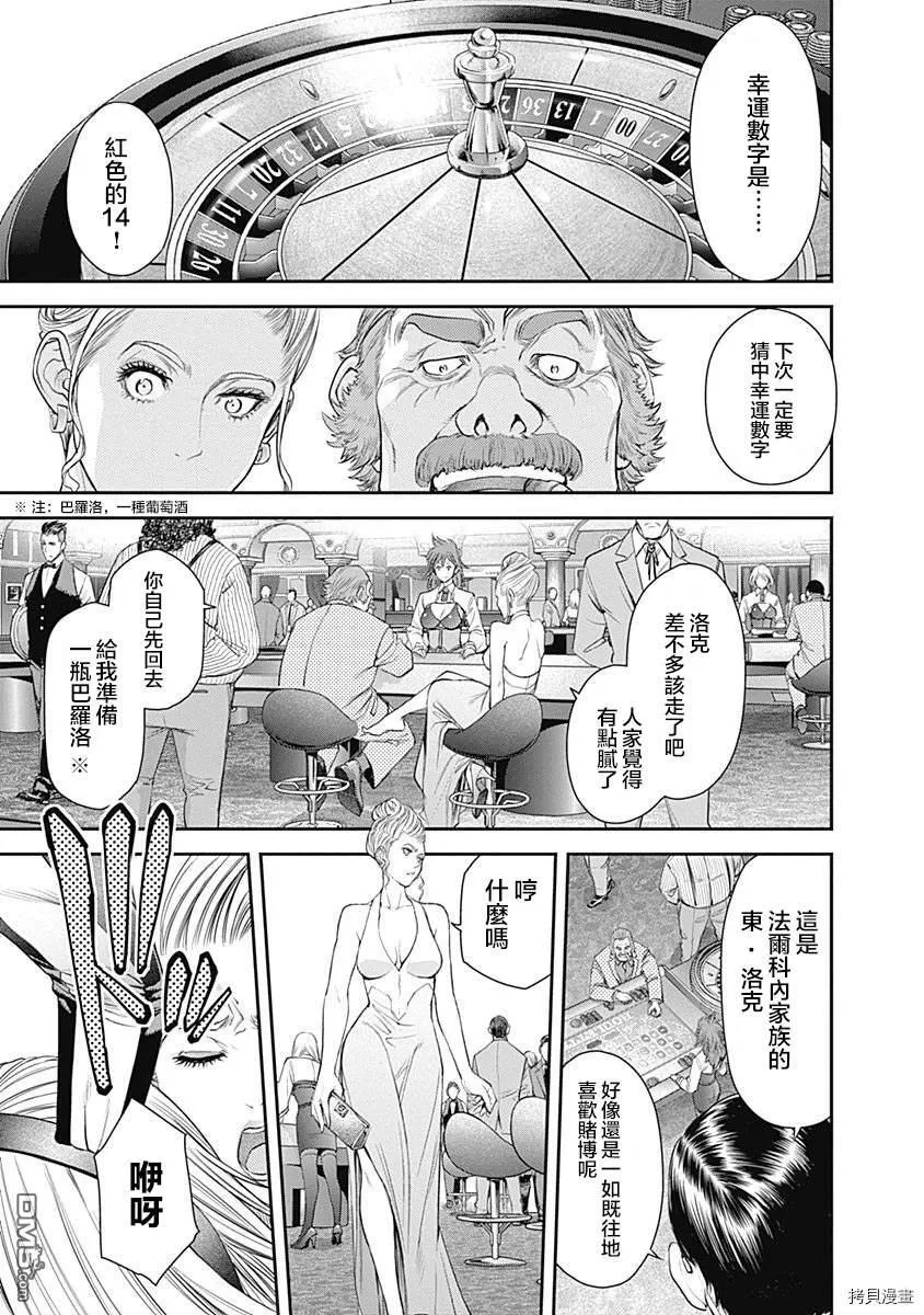第36话 第8页