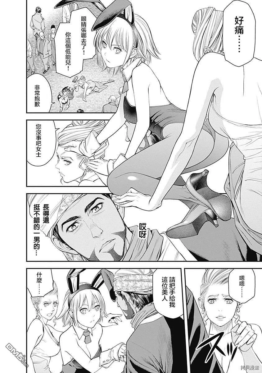 第36话 第9页