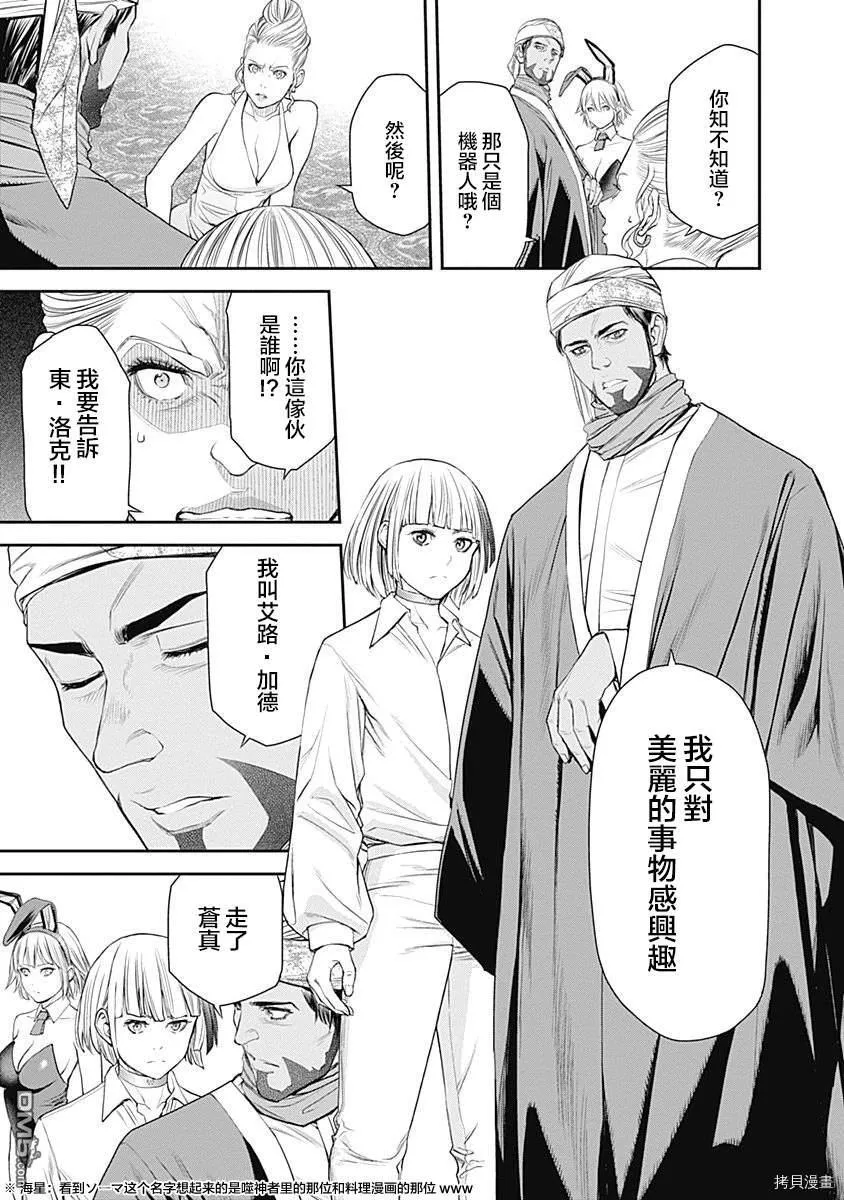 第36话 第10页