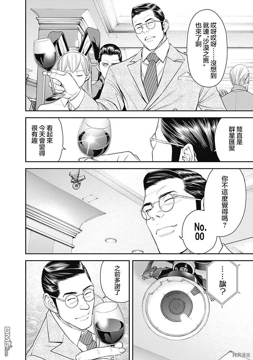 第36话 第11页
