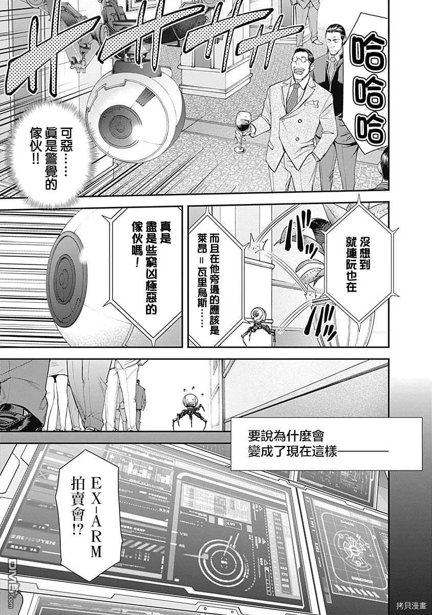 第36话 第12页