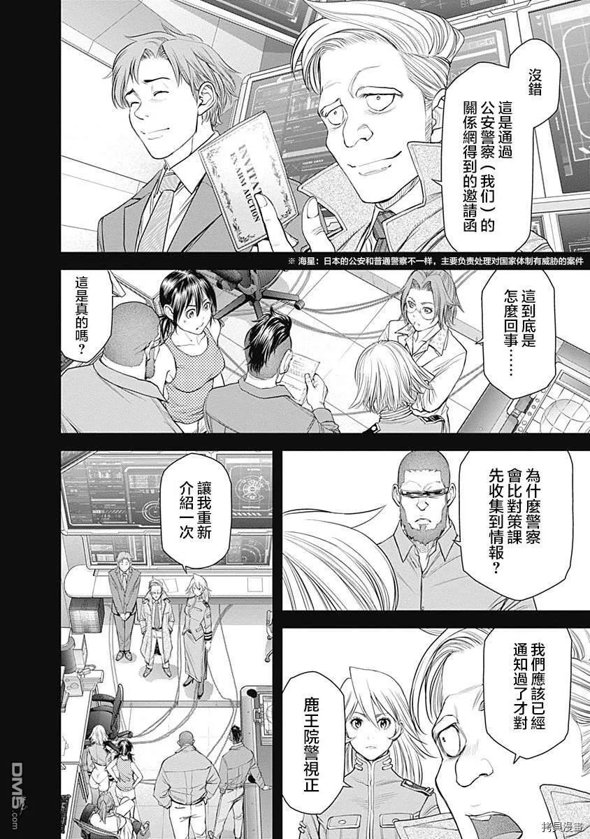 第36话 第13页