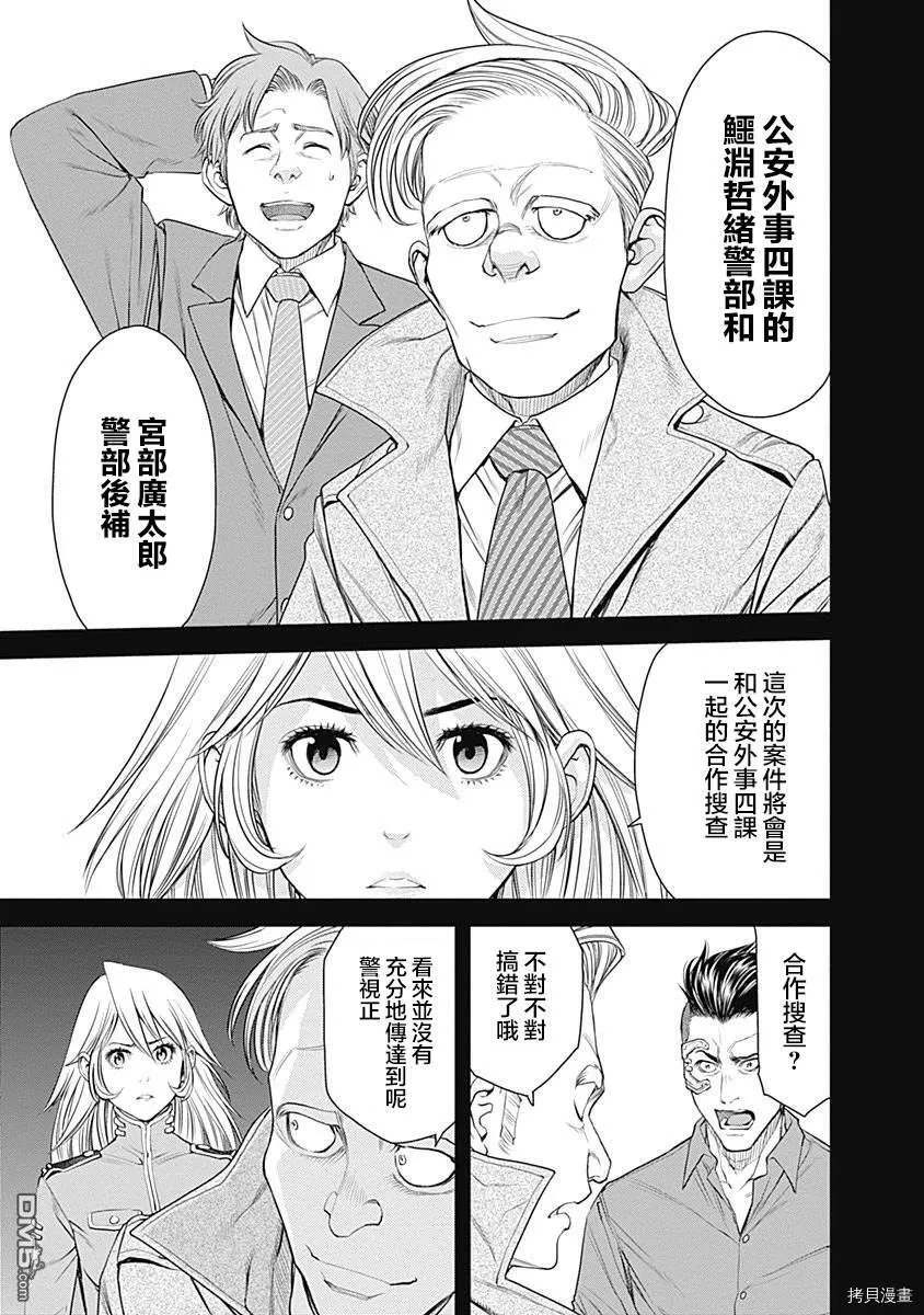 第36话 第14页