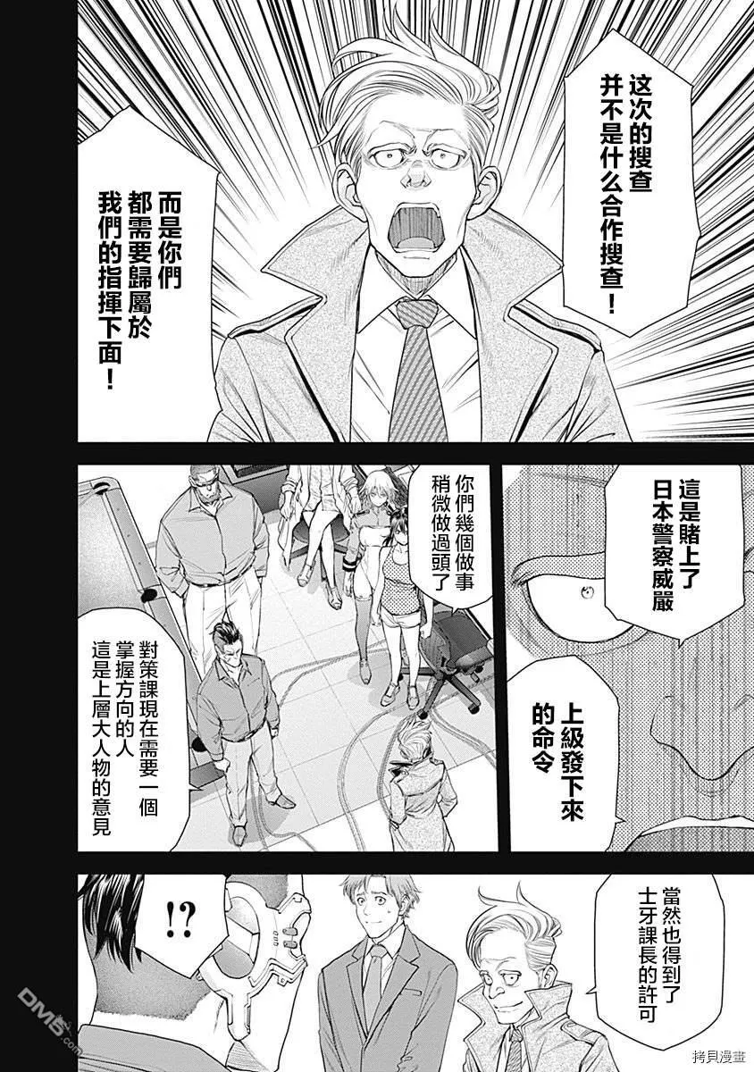 第36话 第15页
