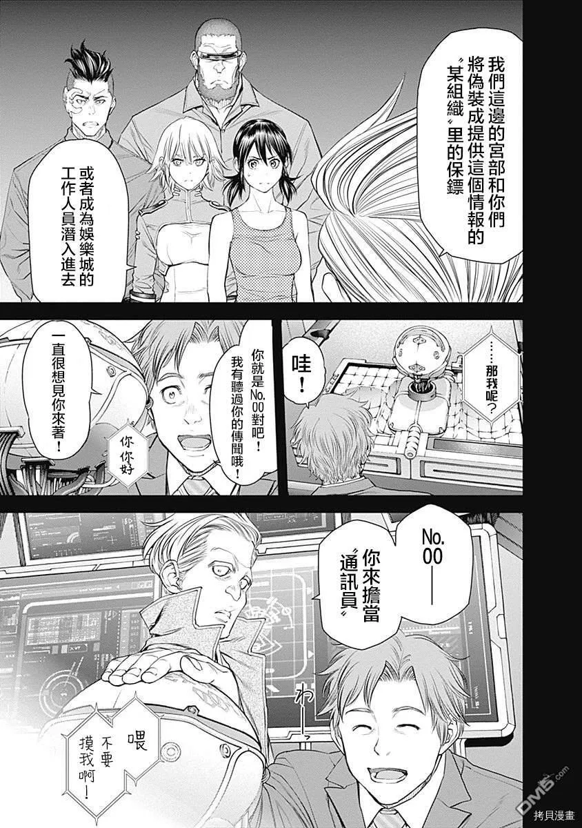 第36话 第16页