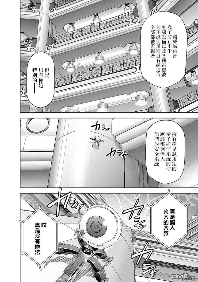第36话 第17页