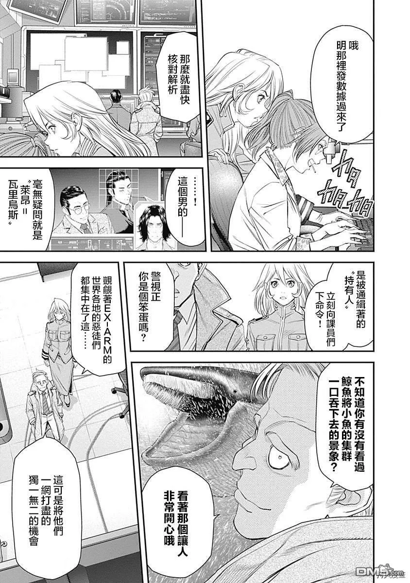 第36话 第18页