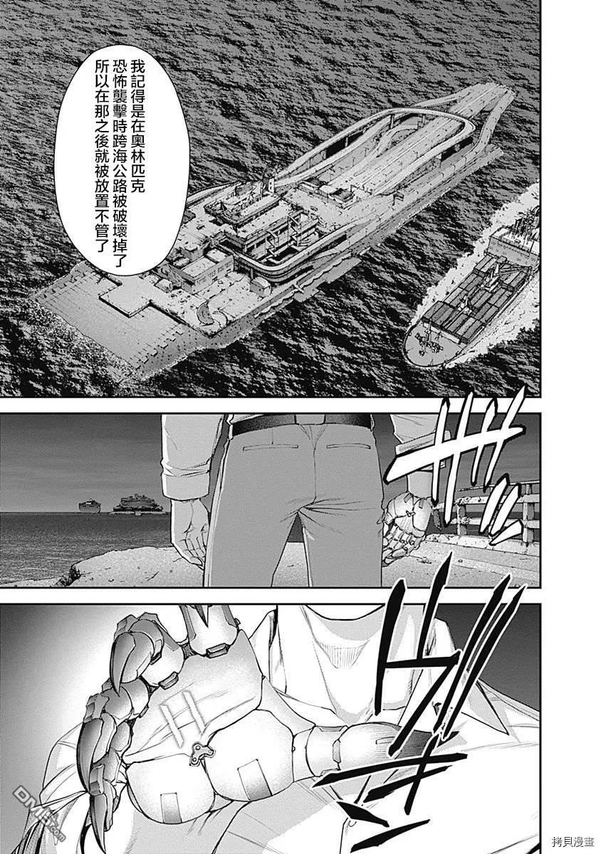 第36话 第21页
