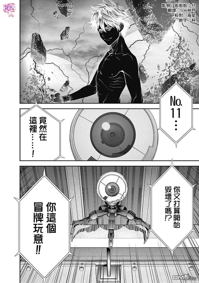 第36话 第28页
