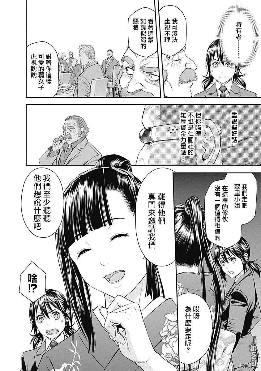 第38话 第4页