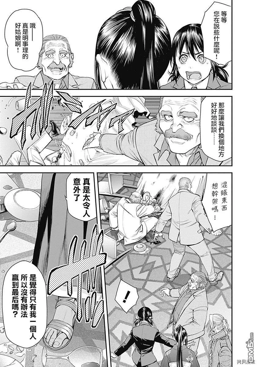 第38话 第5页