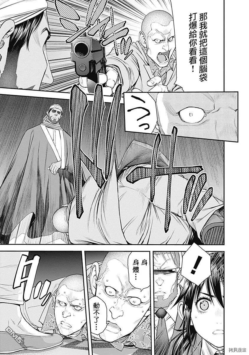 第38话 第7页