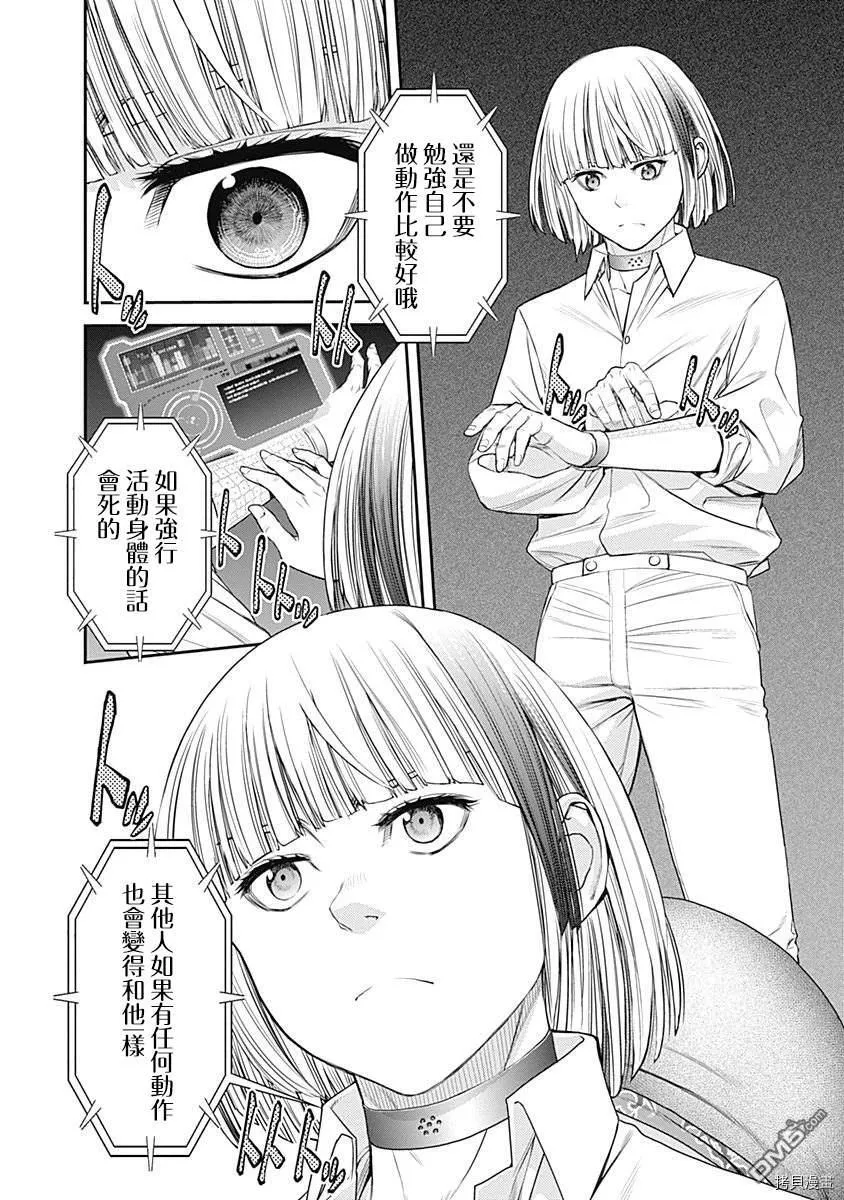 第38话 第8页