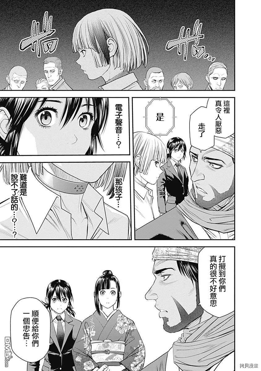 第38话 第11页