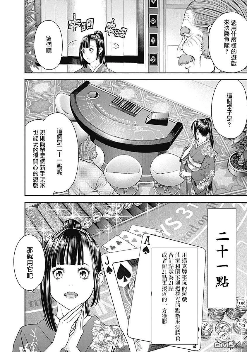 第38话 第14页