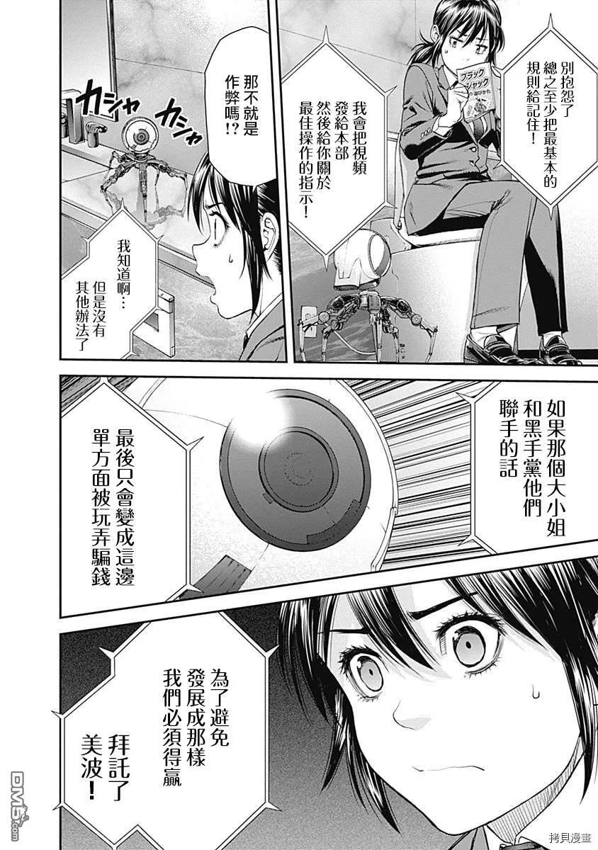 第38话 第16页