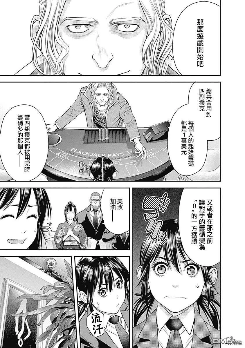 第38话 第17页
