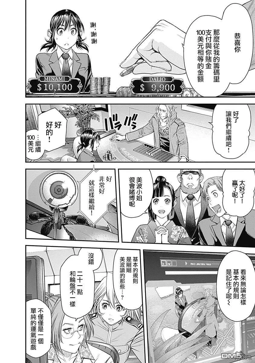第38话 第20页