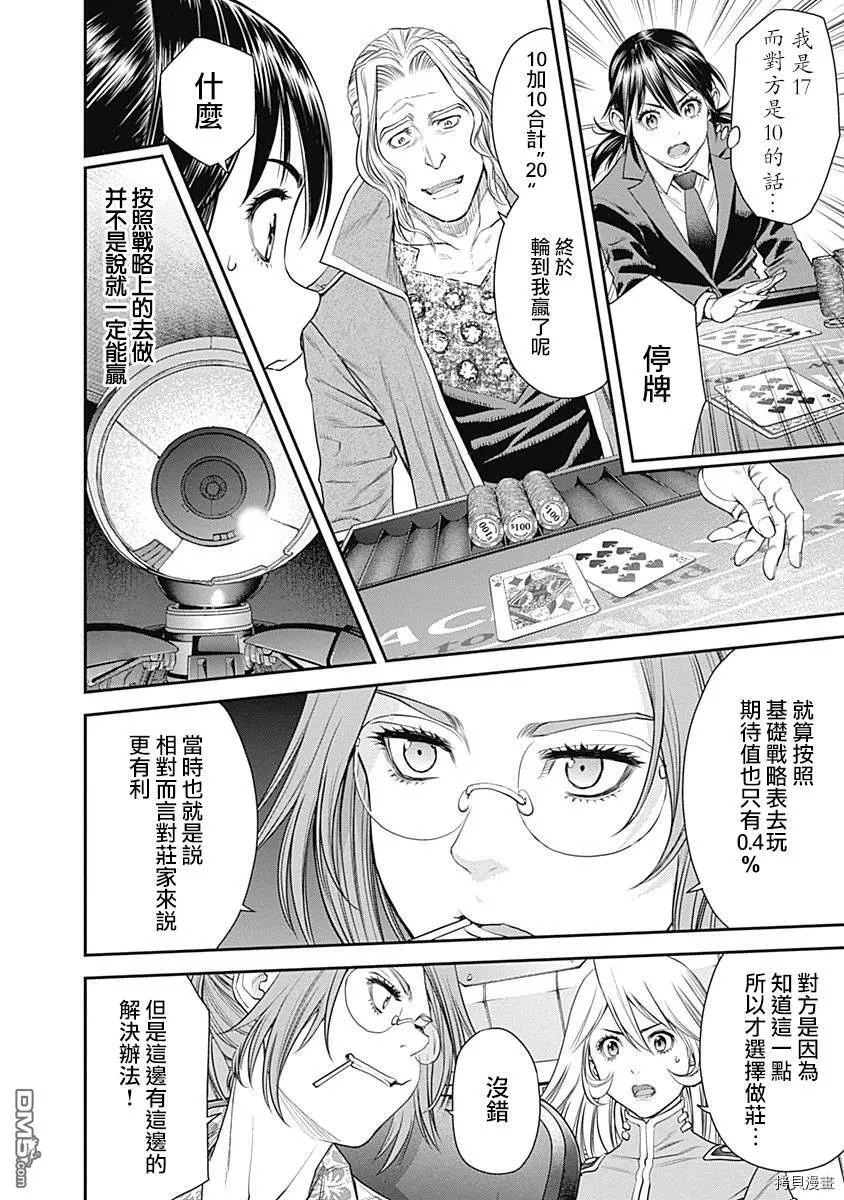 第38话 第22页