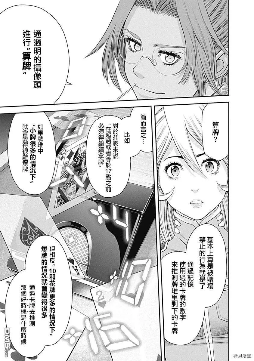 第38话 第23页