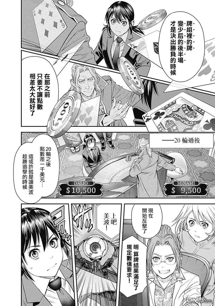 第38话 第24页
